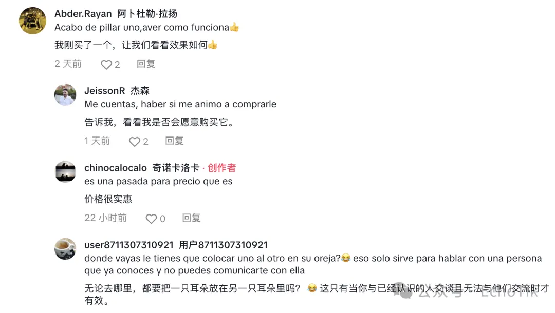 上架仅1周，登顶西班牙TikTok Shop日销Top 1 ！低成本AI赋能，存货变热销！