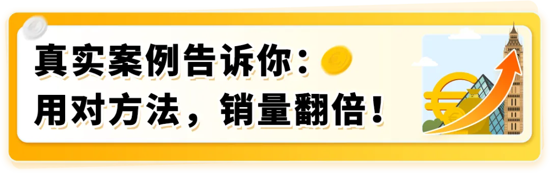 降本+爆单：亚马逊欧洲站新卖家如何用“完美FBA+完美合规”玩转欧洲10站