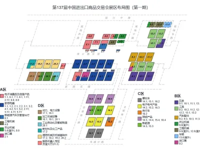 第137届广交会展区布局图及交通指南、参展注意事项详解