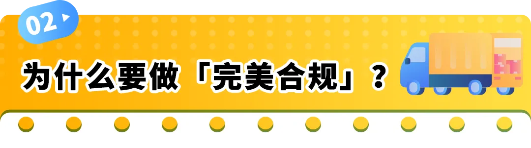 降本+爆单：亚马逊欧洲站新卖家如何用“完美FBA+完美合规”玩转欧洲10站
