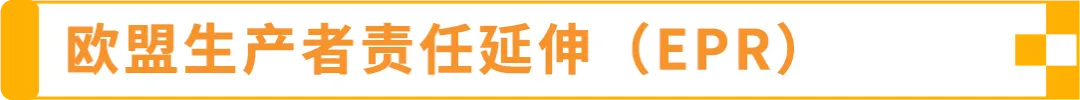 降本+爆单：亚马逊欧洲站新卖家如何用“完美FBA+完美合规”玩转欧洲10站