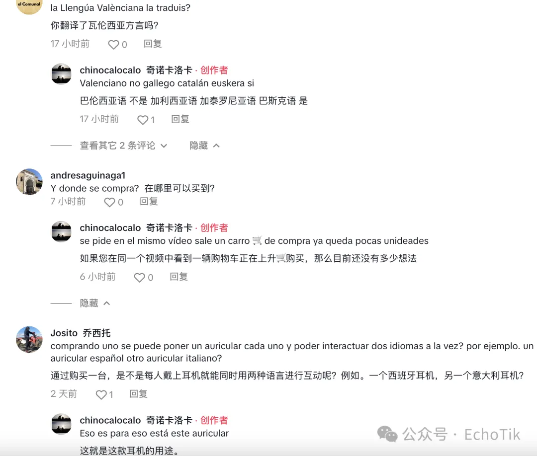 上架仅1周，登顶西班牙TikTok Shop日销Top 1 ！低成本AI赋能，存货变热销！