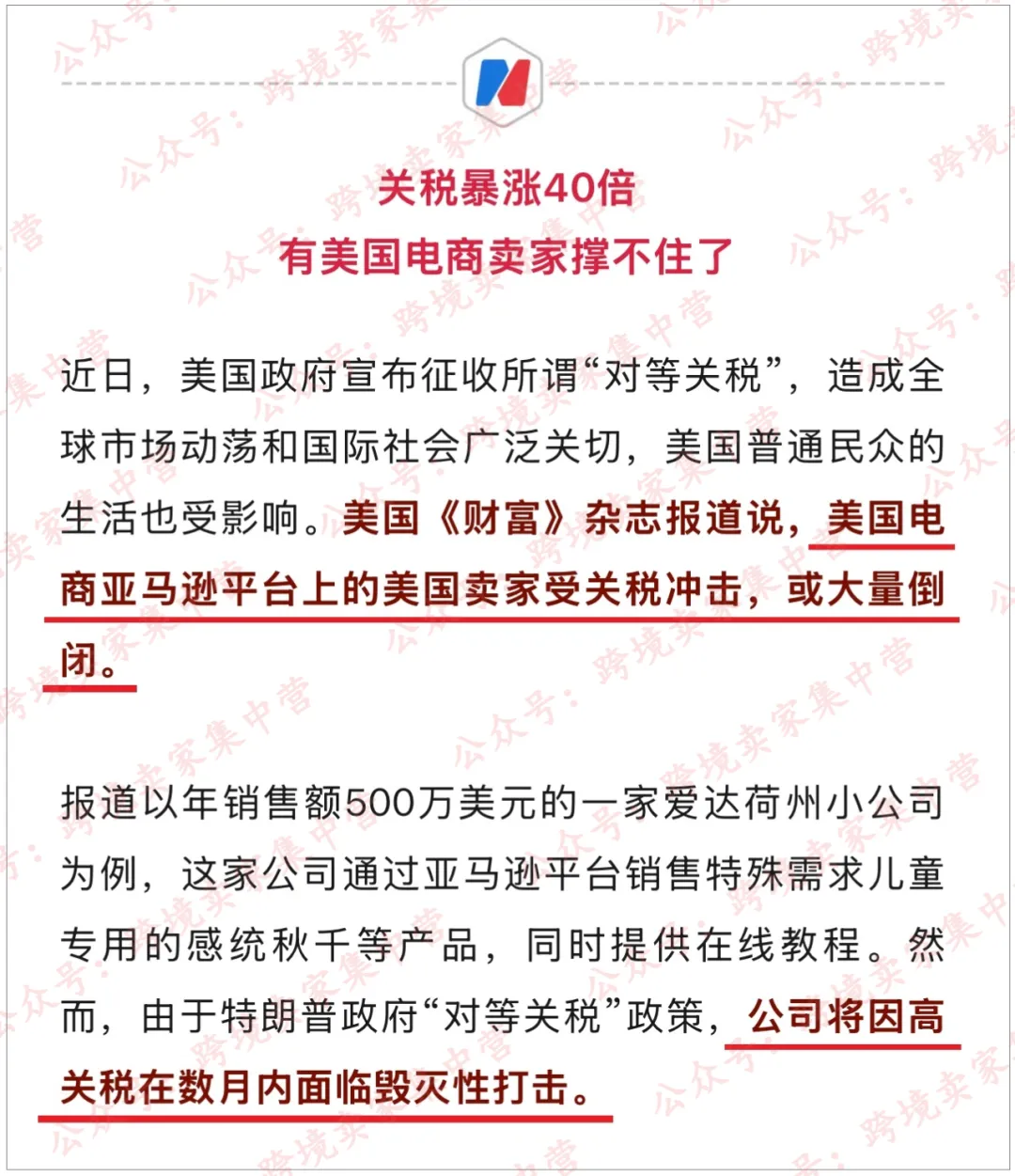 特朗普：希望结束与中国的贸易战！