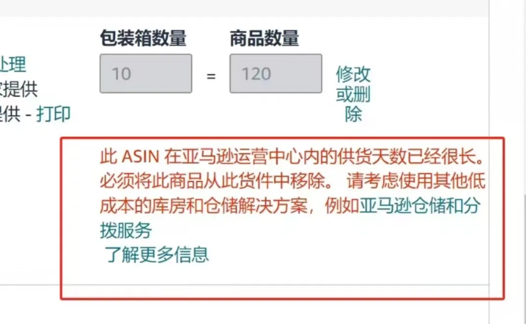 亚马逊发货系统爆雷！大批卖家发不了货！