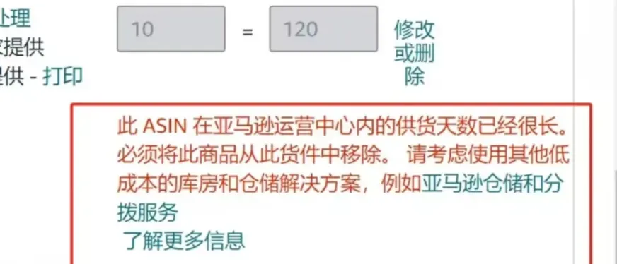 亚马逊发货系统爆雷!大批卖家发不了货!