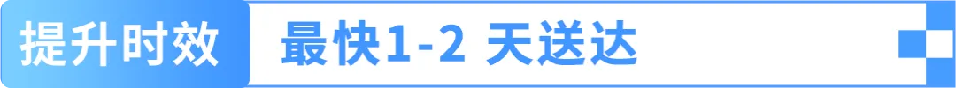降本+爆单：亚马逊欧洲站新卖家如何用“完美FBA+完美合规”玩转欧洲10站