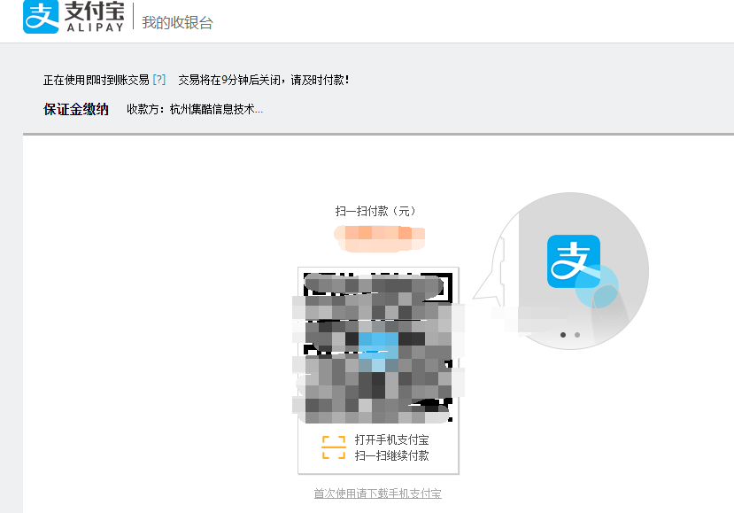 年费缴纳流程