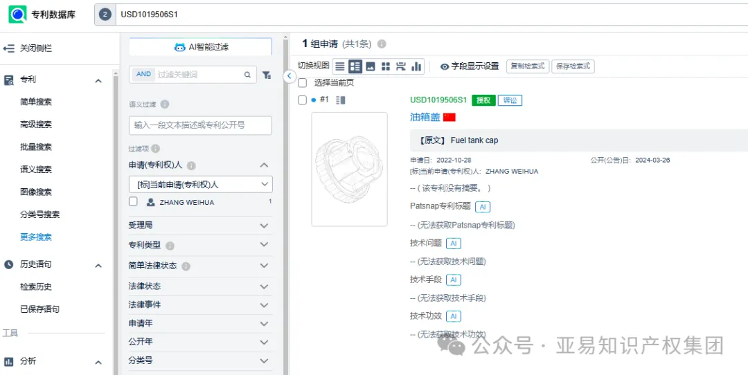 图片 美区汽配外观专利踩雷实例:适配Ram等皮卡的柴油油箱盖维权中