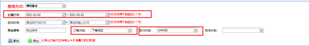 订单在创建成功之后有10天付款时间
