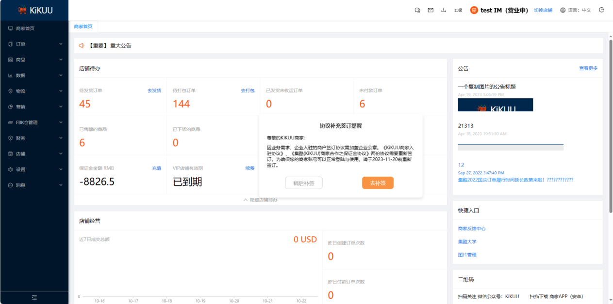 弹窗里点击去补签