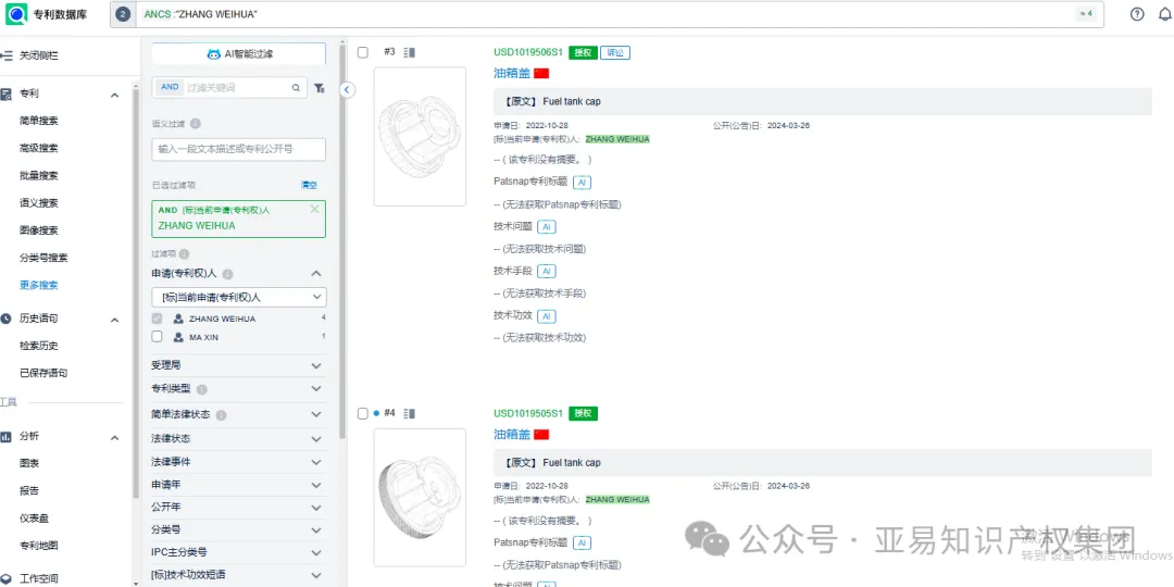 图片 美区汽配外观专利踩雷实例:适配Ram等皮卡的柴油油箱盖维权中