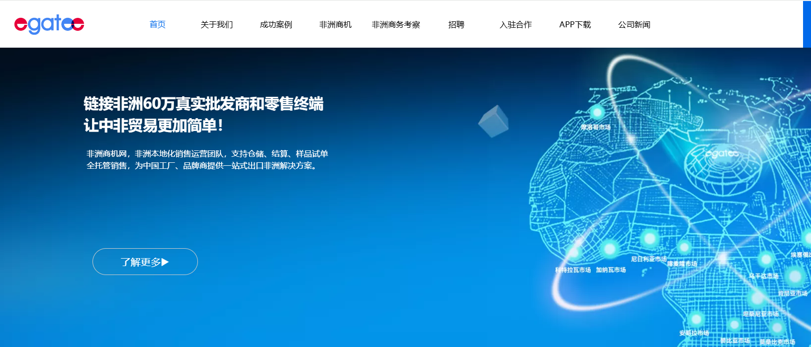 Egatee官网入口在哪？Egatee所有官方入口(官网/入驻合作/客服等）汇总