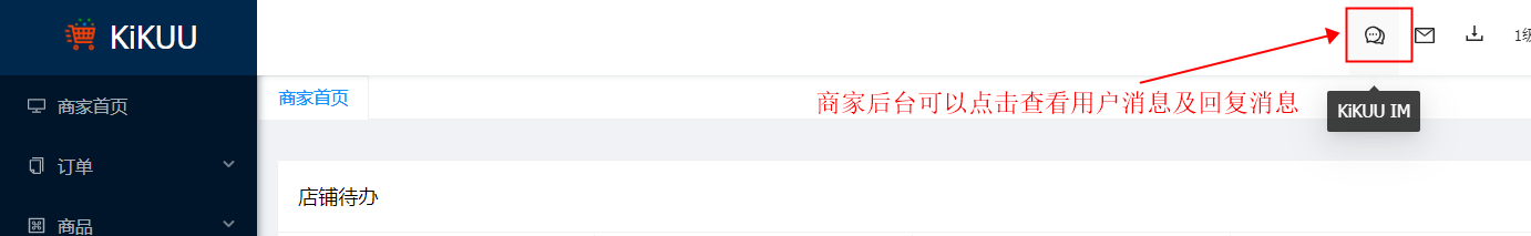 商户平台pc端