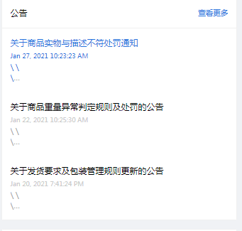 公告