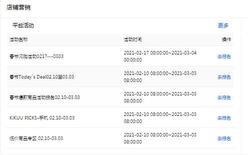 点击去报名跳转活动报名页面