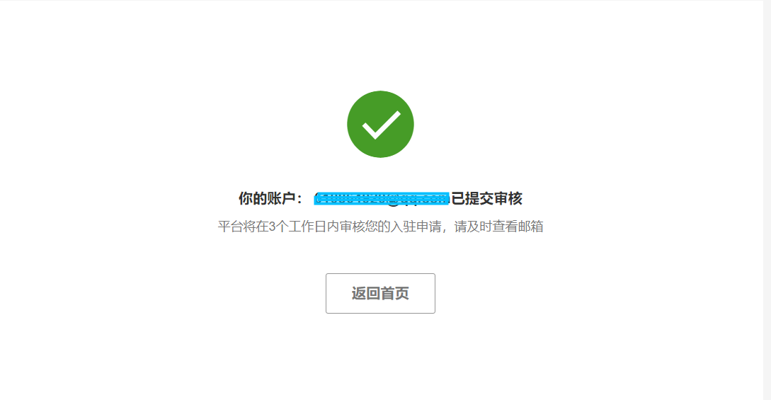 完成所有协议的签订
