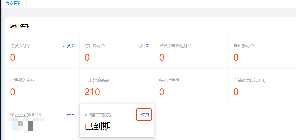 入驻收费标准