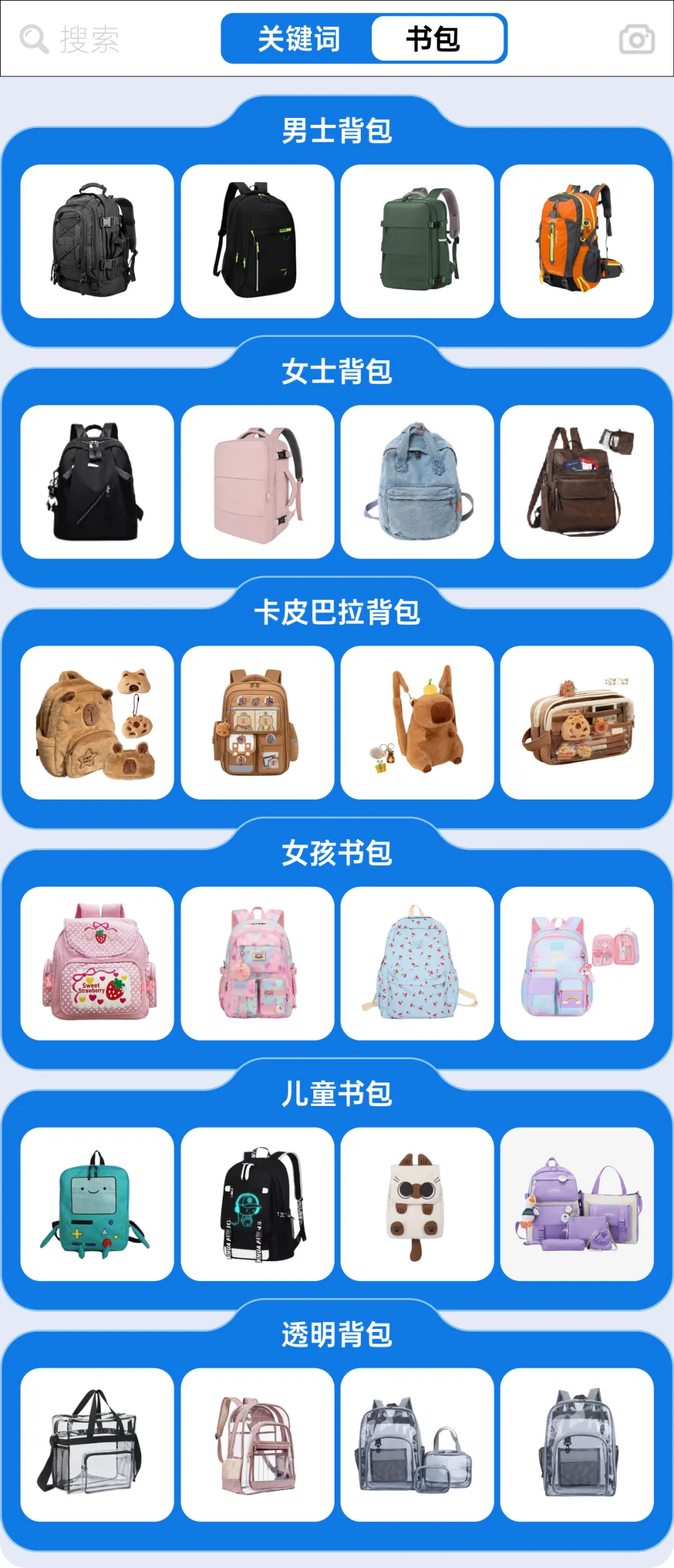 图片 倒计时:锁定7-8月旺季流量巅峰,美客多发布2026拉美返校季最新选品攻略!