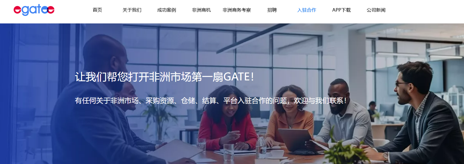 Egatee官网入口在哪？Egatee所有官方入口(官网/入驻合作/客服等）汇总
