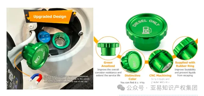 图片 美区汽配外观专利踩雷实例:适配Ram等皮卡的柴油油箱盖维权中