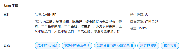 图片 TikTok美妆赛道爆款单品!这款喷雾在墨西哥销量飙升263.77%!