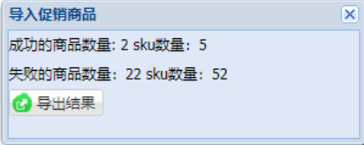 查看导入结果