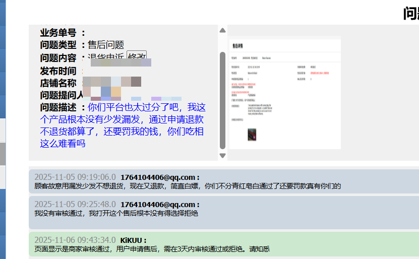平台处理