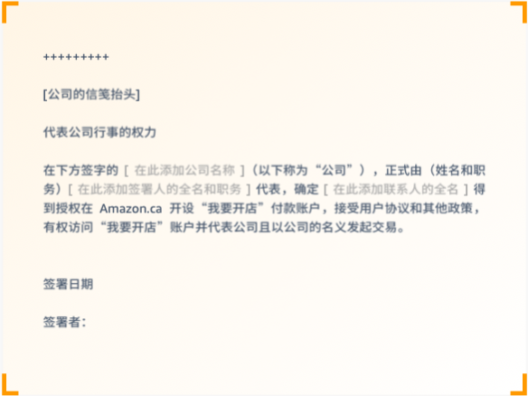 新规｜亚马逊加拿大站点上线资质审核，新老卖家立即查看，避免销售权限暂停！
