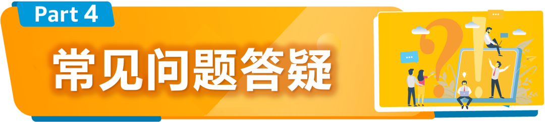 新规｜亚马逊加拿大站点上线资质审核，新老卖家立即查看，避免销售权限暂停！