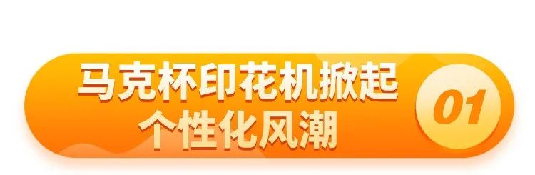 曝光240万次，冷门DIY印花机横扫欧美手作圈