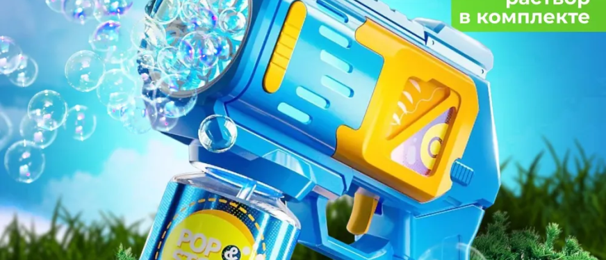 Ozon爆款新品推荐：泡泡枪、大鹅毛绒玩具等受追捧