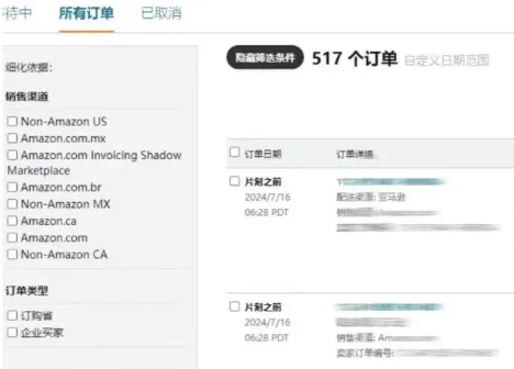 大爆单！卖家Prime Day出单3万+