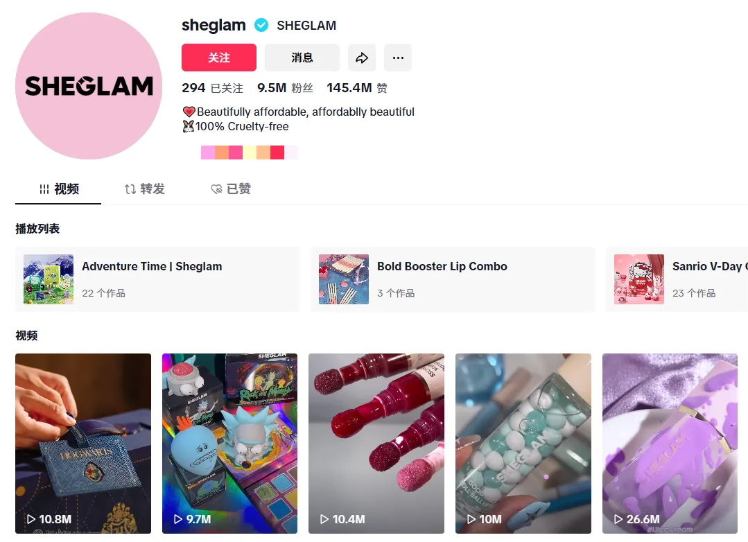 图片 从SHEIN附庸到独立品牌:SHEGLAM如何以TikTok 64亿播放量打开美妆出海新路径?