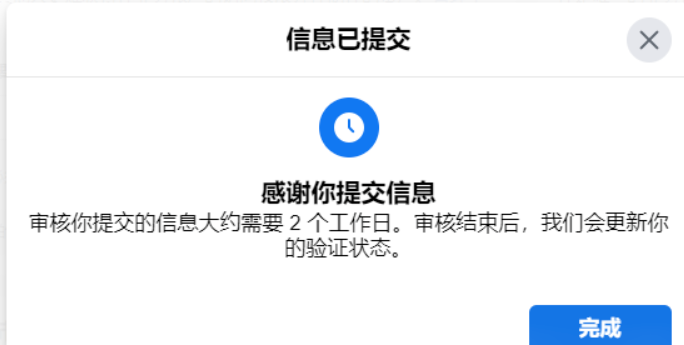 Facebook账户要验证?别慌,最全解决指南来了