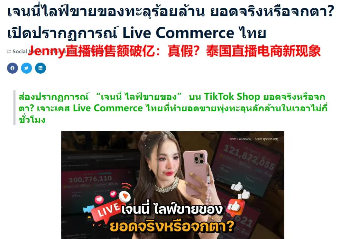 图片 1小时67万观众、客单价70美元:拆解TikTok明星直播的派对式带货模式与流量逻辑