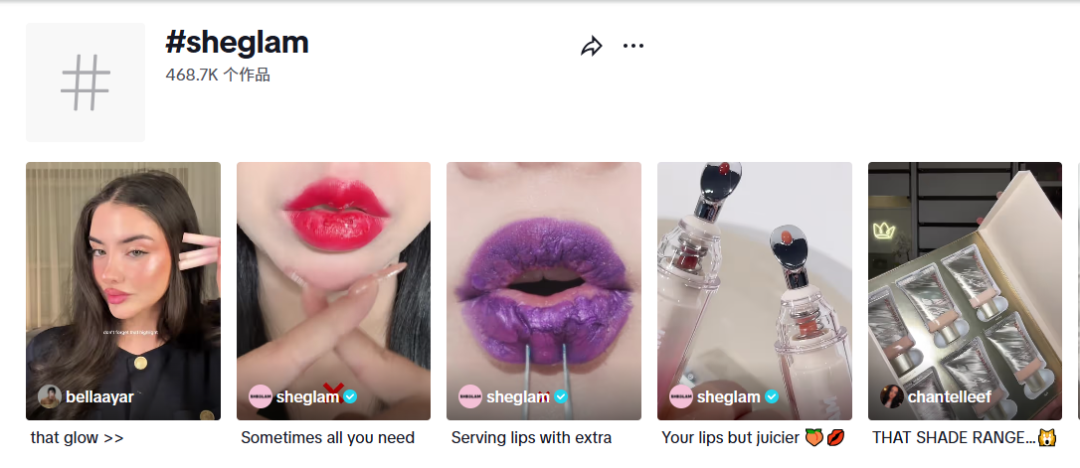 图片 从SHEIN附庸到独立品牌:SHEGLAM如何以TikTok 64亿播放量打开美妆出海新路径?