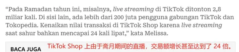 图片 1小时67万观众、客单价70美元:拆解TikTok明星直播的派对式带货模式与流量逻辑