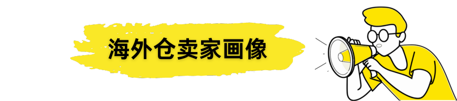 重磅！美客多海外仓新卖家入驻门槛全新调整！