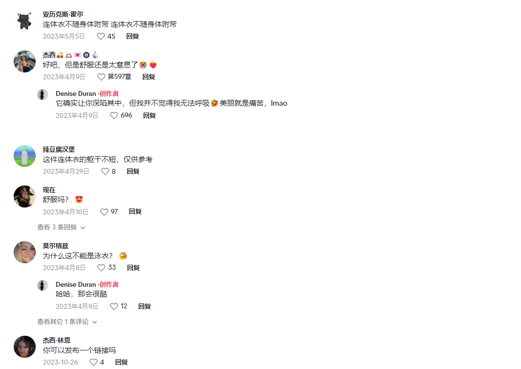 爆卖27.62万件！1710万次浏览，国产塑身衣走红TikTok