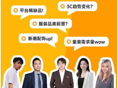 JUMIA商户经理采访：2024下半年，这些品才是重点！