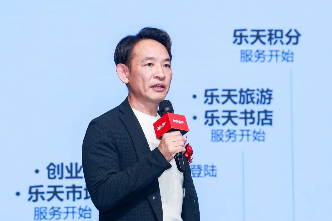 图片 乐天跨境电商(中国)有限公司在杭州正式成立,并发布中国市场战略