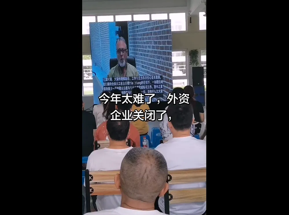 图片 美国巨头全面撤离,浙江千人大厂一夜关停