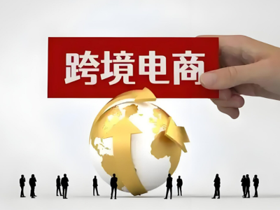 亚马逊税务<em>报告</em>三连发，深圳税务局批量预警：金税四期时代，跨境税务合规没有旁观者