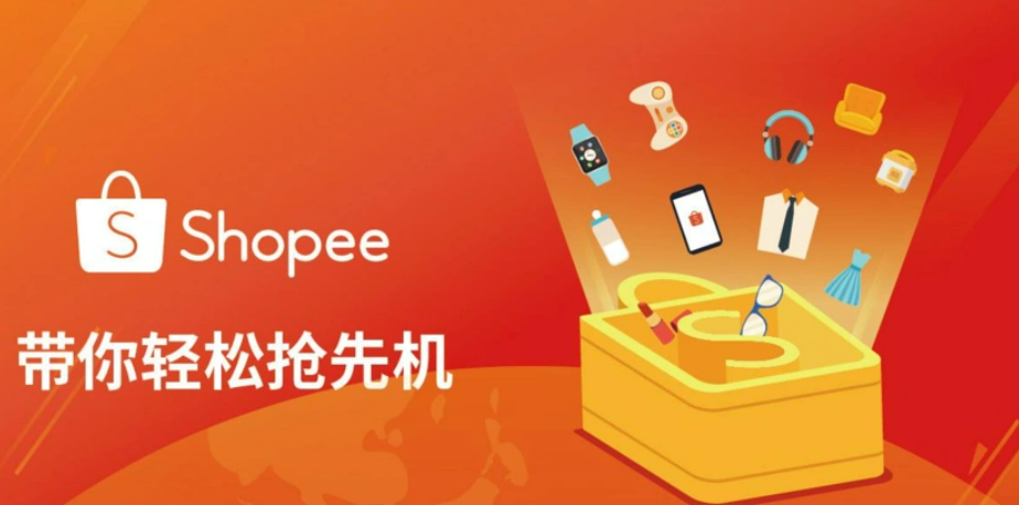 重要提醒｜Shopee 智利、哥伦比亚站点 9 月 22 日多项店铺功能下线