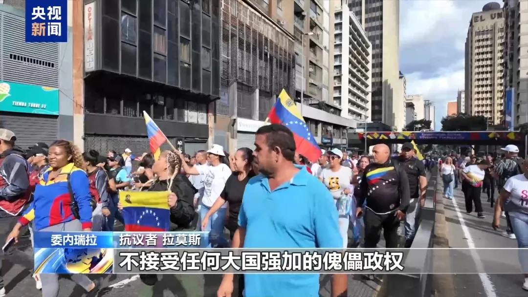 委内瑞拉局势剧变，对外贸市场有何影响？