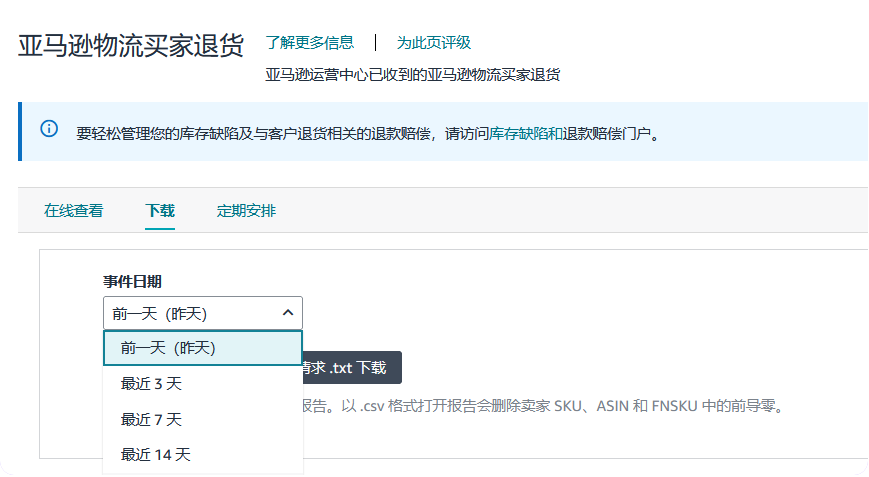 重磅上线：亚马逊AI退货看板来了，退货分析效率翻倍！