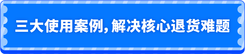 重磅上线：亚马逊AI退货看板来了，退货分析效率翻倍！