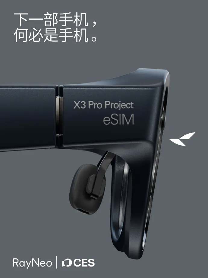 图片 AI风起,中国硬件出海杀疯了 | CES 2026