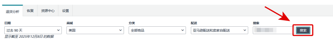 重磅上线：亚马逊AI退货看板来了，退货分析效率翻倍！