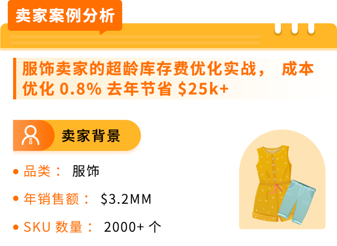 请马上自查！你的亚马逊FBA库存可能存在“负回款”，教你每月14号前止损！